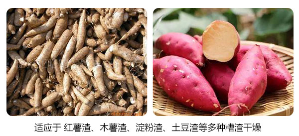 薯渣的來源，紅薯渣和木薯渣